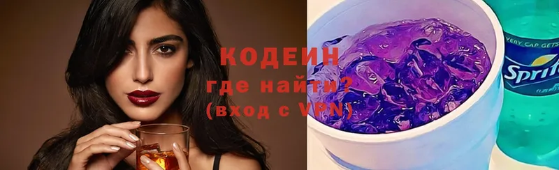 Codein Purple Drank  где можно купить   Ивангород 