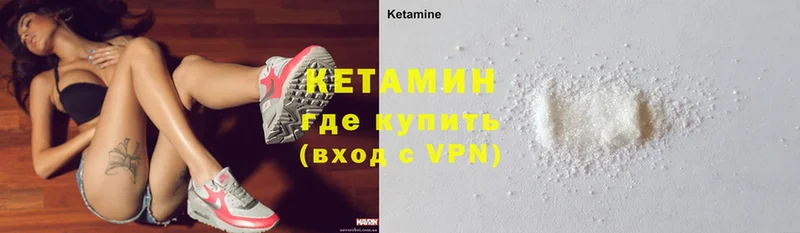 купить наркоту  Ивангород  Кетамин ketamine 