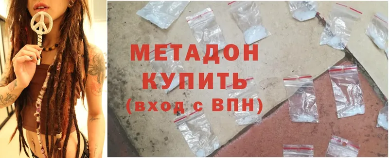 Метадон methadone  Ивангород 